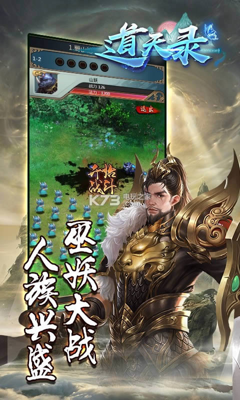 道天录 v1.0.0 满v破解版 截图