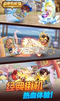 热血街机堂 v1.0.0 破解版 截图