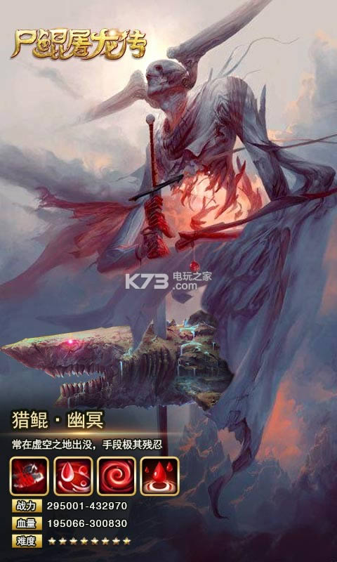 尸鲲屠龙传 v1.0.88 破解版 截图