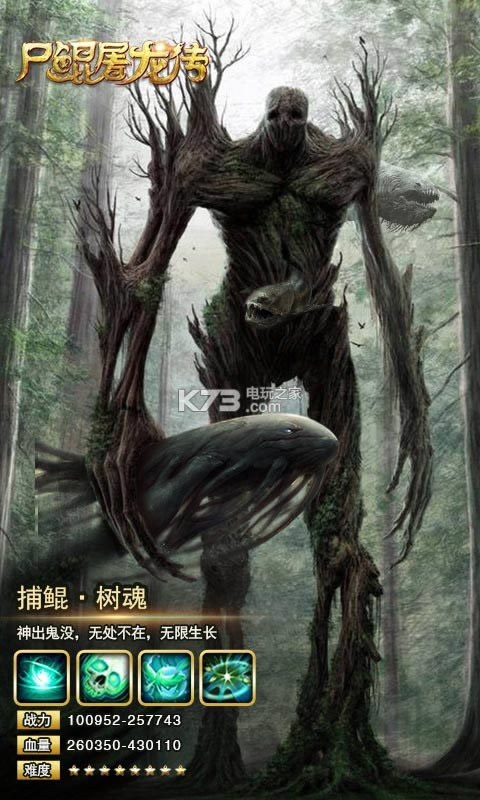 尸鲲屠龙传 v1.0.88 破解版 截图