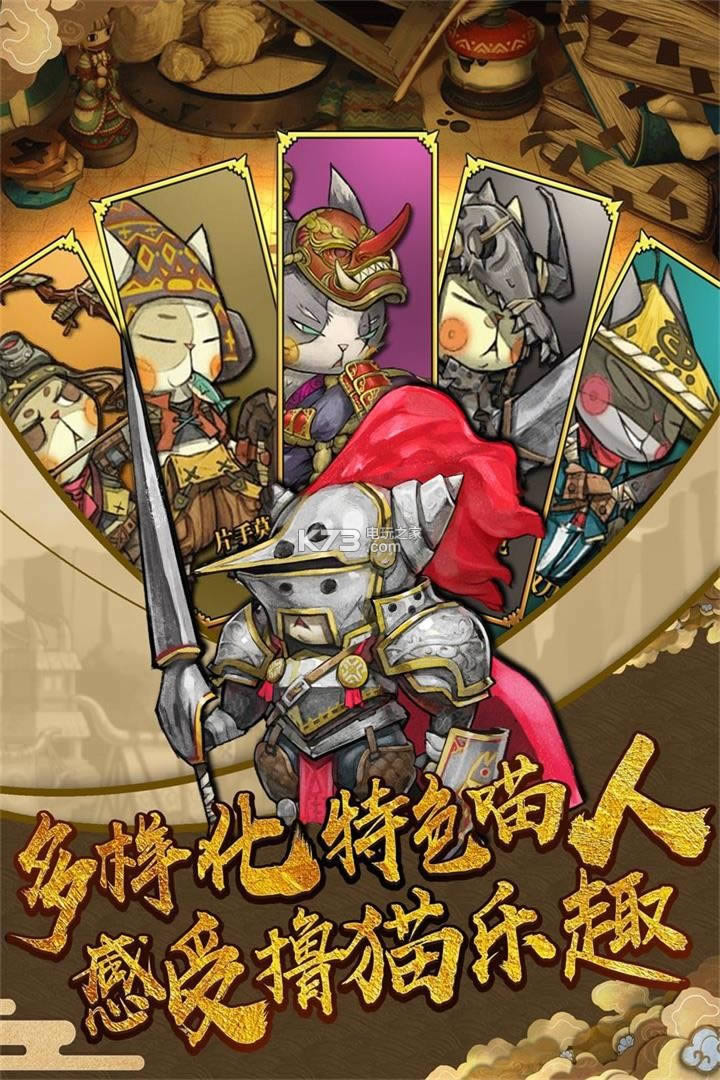 猫狩纪 v1.2.2 破解版下载 截图