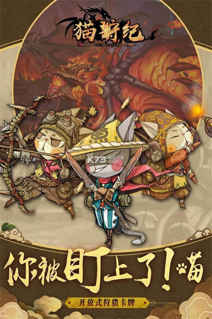 猫狩纪 v1.2.2 破解版下载 截图