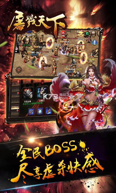 屠戮天下 v3.3 破解版 截图