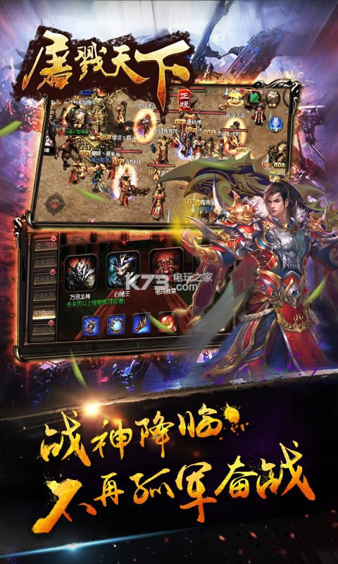 屠戮天下 v3.3 破解版 截图
