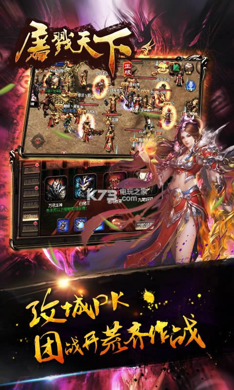 屠戮天下 v3.3 破解版 截图