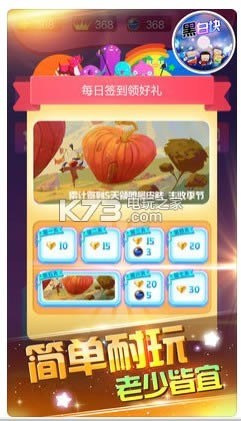 �ڰ׿�2 v1.0 �ƽ������ ��ͼ