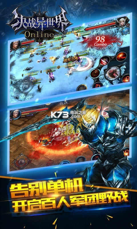 决战异世界 v1.2.3 满v破解版下载 截图