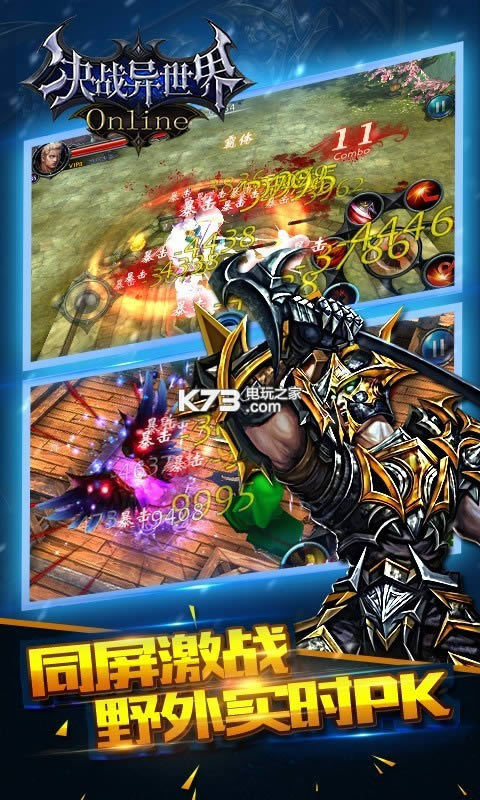 决战异世界 v1.2.3 满v破解版下载 截图