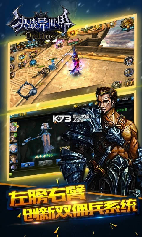 决战异世界 v1.2.3 满v破解版下载 截图