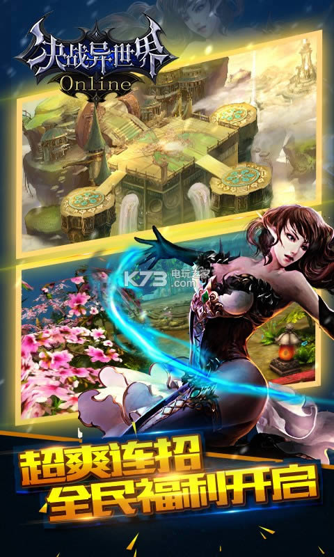 决战异世界 v1.2.3 破解版下载 截图