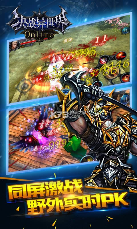 决战异世界 v1.2.3 破解版下载 截图