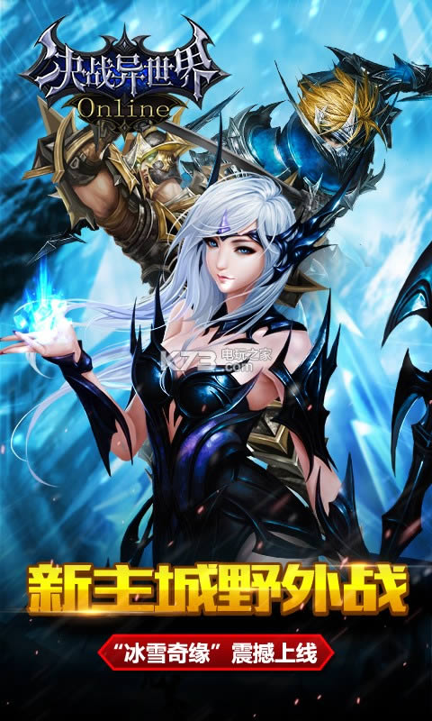 决战异世界 v1.2.3 破解版下载 截图