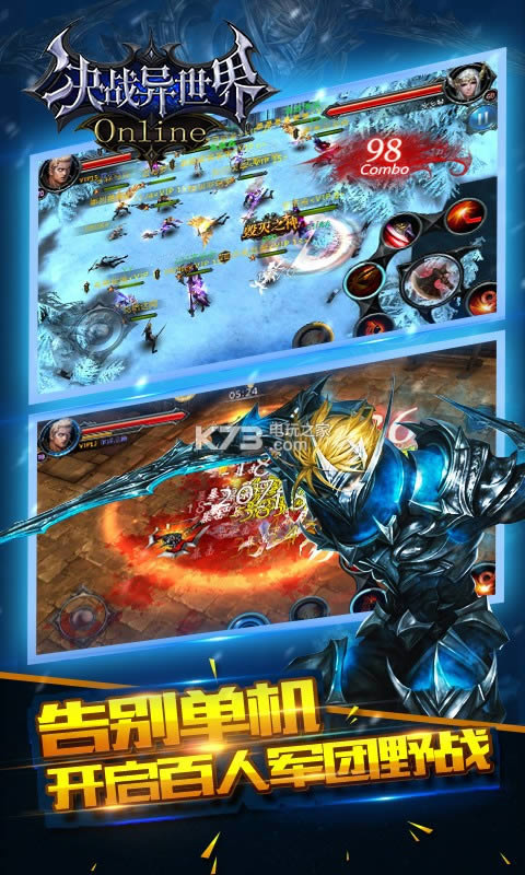 决战异世界 v1.2.3 破解版下载 截图