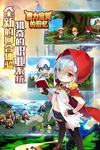 魔力宝贝的回忆 v1.0 破解版下载 截图