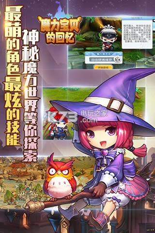 魔力宝贝的回忆 v1.0 破解版下载 截图