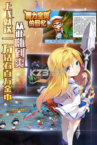 魔力宝贝的回忆 v1.0 破解版下载 截图