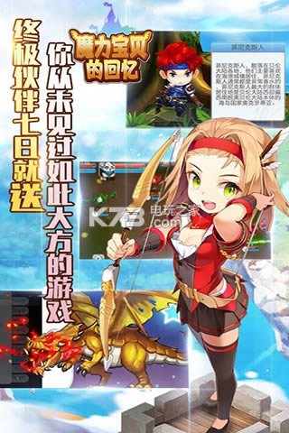 魔力宝贝的回忆 v1.0 破解版下载 截图