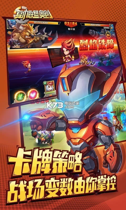 复仇联盟奥创 v1.0.0 满v破解版 截图