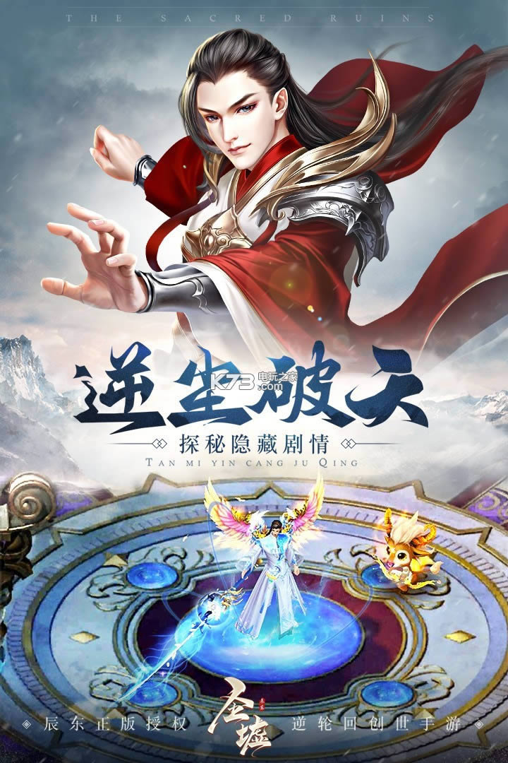 圣墟手游 v1.2.4 满v破解版下载 截图