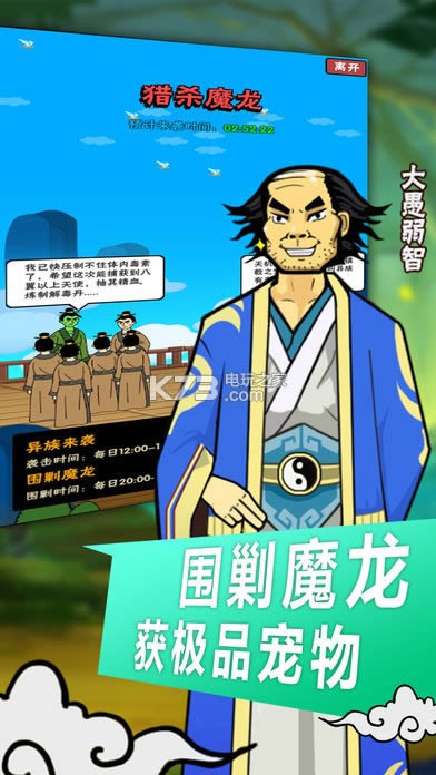 最囧修真路 v1.0.1 破解版预约 截图