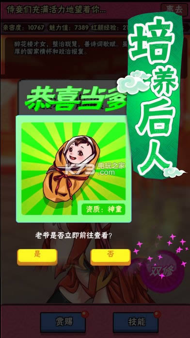 最囧修真路 v1.0.1 破解版预约 截图