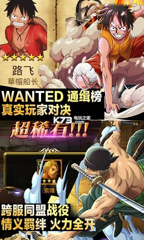 航海王者之路 v1.1 满v破解版下载 截图