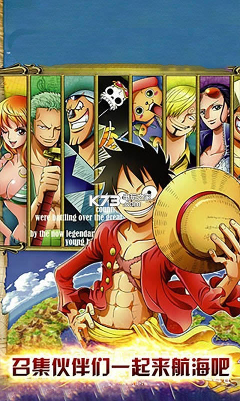 航海王者之路 v1.1 满v破解版下载 截图