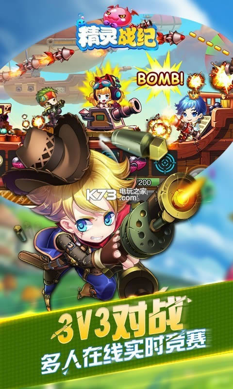 精灵战纪 v1.0.1 满v破解版下载 截图