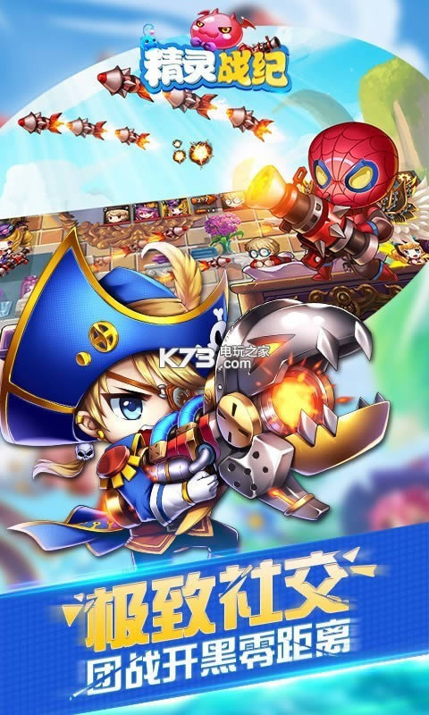 精灵战纪 v1.0.1 满v破解版下载 截图