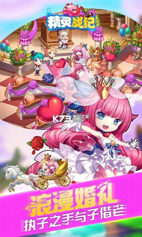 精灵战纪 v1.0.1 满v破解版下载 截图