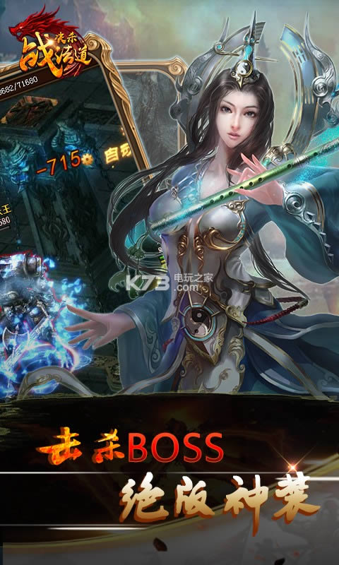 决杀战法道 v1.0.1.1 破解版 截图