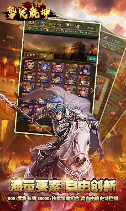 势定乾坤 v2.0.0 破解版 截图