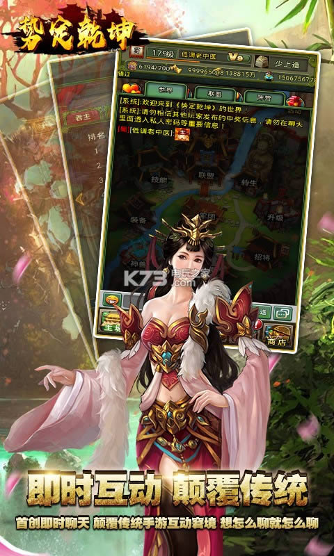 势定乾坤 v2.0.0 破解版 截图