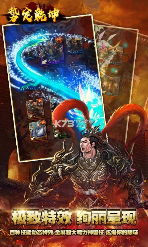 势定乾坤 v2.0.0 破解版 截图