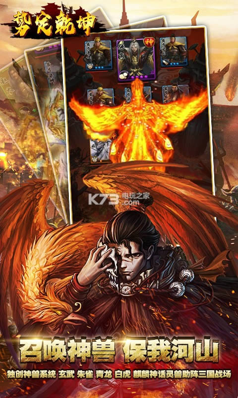 势定乾坤 v2.0.0 破解版 截图