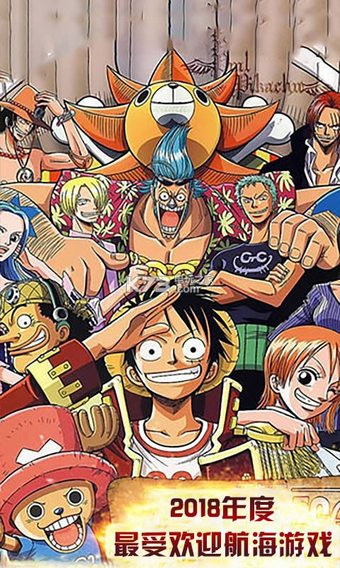 航海王者之路 v1.1 破解版下载 截图