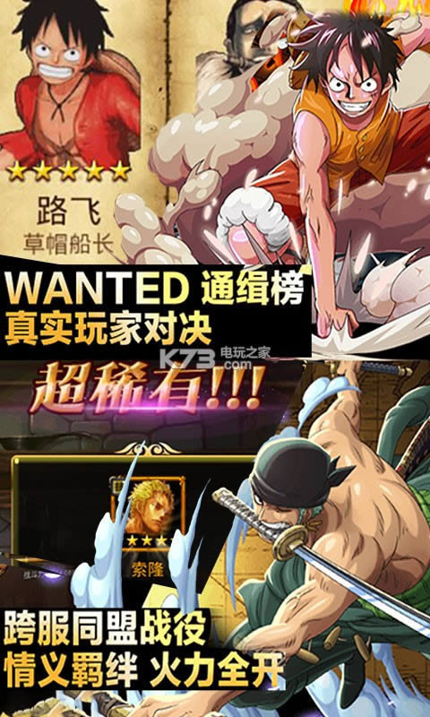 航海王者之路 v1.1 破解版下载 截图