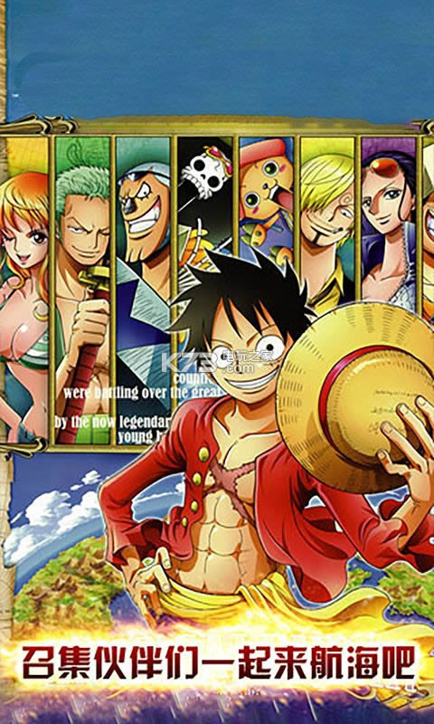 航海王者之路 v1.1 破解版下载 截图