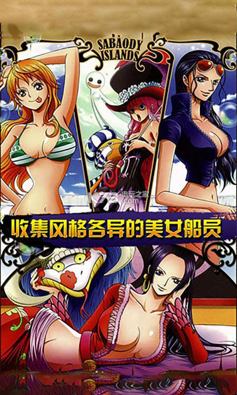 航海王者之路 v1.1 破解版下载 截图