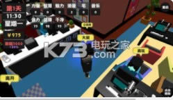 属性与生活 v1.2.2 破解版下载 截图