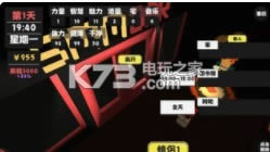 属性与生活 v1.2.2 破解版下载 截图