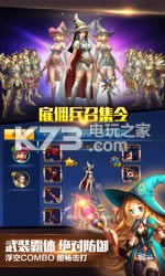 英雄之剑 v1.4.2 破解版无限钻石版下载 截图