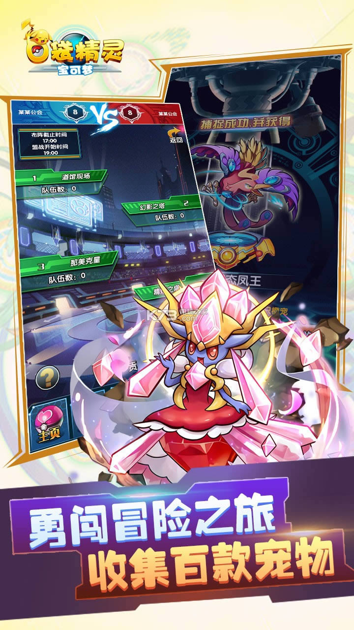 口袋精灵宝可梦破解版免费提供下载-口袋精灵宝可梦内购破解版免费提供下载v1.0.0