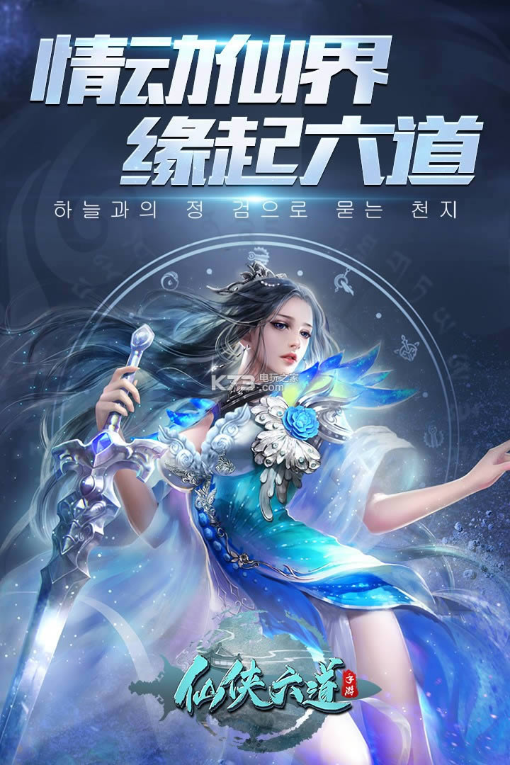 仙侠六道破解版免费提供下载-仙侠六道无限元宝破解版免费提供下载v1.0.1