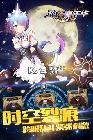 FATE���껪��v�� v1.1 ��׿�ƽ�� ��ͼ