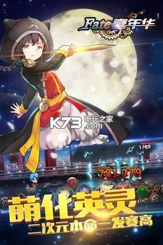 FATE���껪��v�� v1.1 ��׿�ƽ�� ��ͼ