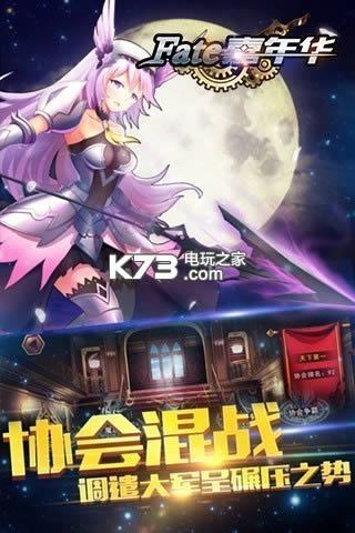 FATE���껪��v�� v1.1 ��׿�ƽ�� ��ͼ