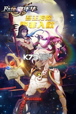 FATE���껪��v�� v1.1 ��׿�ƽ�� ��ͼ