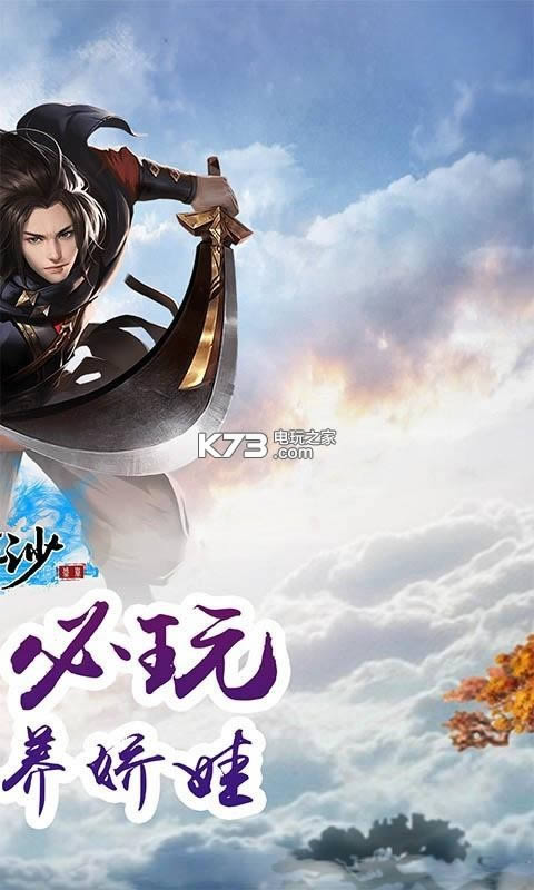 笑狂沙 v1.0 破解版预约 截图