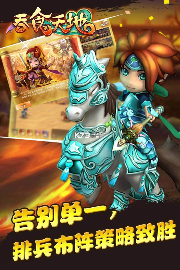 吞食天地群英征战 v3.2.51 破解版下载 截图